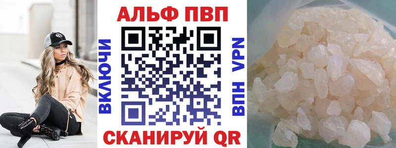 Alfa_PVP Crystall Судогда