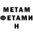 МЕТАДОН кристалл Behruz Nuriddinzoda