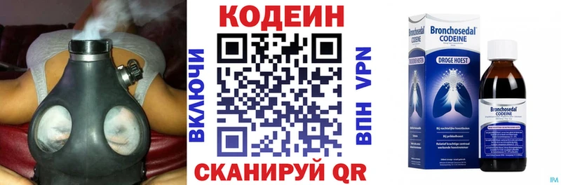Кодеиновый сироп Lean Purple Drank  Судогда 