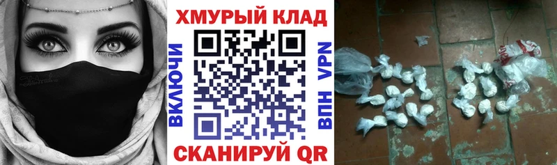 ГЕРОИН белый Судогда