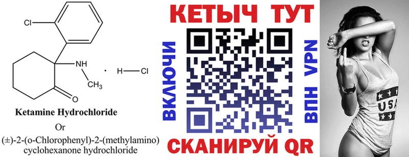 закладка  Судогда  КЕТАМИН ketamine 